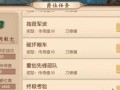 大唐庆典手游天赋加点攻略