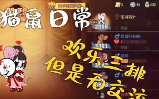 以猫和老鼠游戏侦探破案攻略（揭开游戏中的谜团，成为顶尖侦探！）