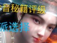 楚留香手游秘籍升级攻略（升级方法介绍，让你战斗更强大）