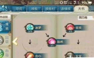 《诛仙手游新区加点攻略》（全面解析新区角色加点技巧，助你称霸江湖）