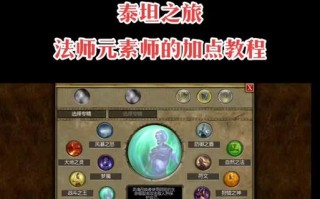 以泰坦之旅手游存档攻略（关卡攻略、存档技巧、游戏攻略）