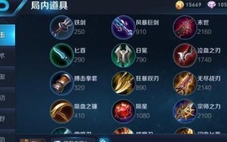 英雄大后期出装攻略（为你的英雄选择最佳装备，轻松横扫战场！）