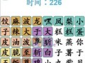 《汉字找茬王》交换物品攻略（让正确的角色拿到正确的物品，轻松通关游戏）