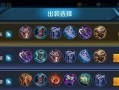 《亚瑟2技能出装攻略手游》（亚瑟2出装攻略详解，带你成为最强战士！）