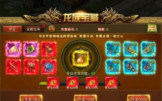 传奇世界手游龙族升级攻略（解锁升级技巧、战斗心得、装备推荐等内容，让你轻松冲级）