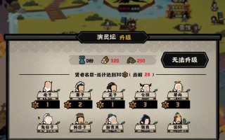 揭秘无悔华夏三星条件一览（一起畅游华夏，解锁全新玩法）