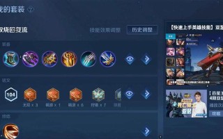 李信青铜铭文出装攻略（探秘李信在青铜铭文下的最佳装备搭配与策略）