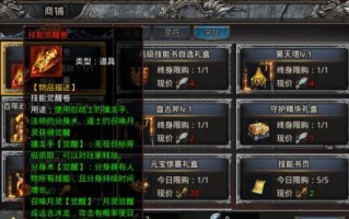 自由之刃技能进阶攻略——释放无敌力量的关键（掌握技能进阶的秘诀，成为自由之刃大师！）