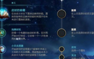 LOL技能加点攻略——打造最强英雄（了解技能加点的关键，让你在LOL战场上无敌！）