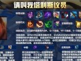 《新英雄联盟英雄出装攻略大全》（掌握出装技巧，成为无敌王者！）