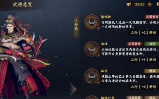 《以乱世逐鹿技能升级攻略大全》（掌握关键技能，稳占乱世制霸之位！）