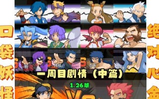 《口袋决斗攻略手游全面解析》（从小白到大神，如何玩转口袋决斗）