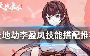 西莉斯特技能搭配攻略（解析西莉斯特技能的黄金搭配，让你成为游戏中的无敌战士！）
