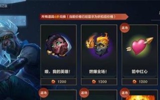 快乐联盟手游攻略（掌握技巧，赢得胜利！）