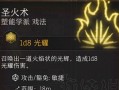 《牧师三技能合成攻略大全》（打造强力牧师，掌握终极技能搭配！）