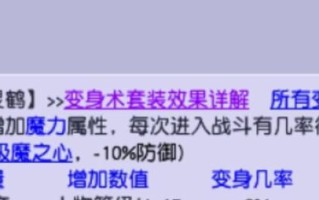 梦幻西游法系出装攻略（打造最强法师，装备选择与技巧一网打尽）
