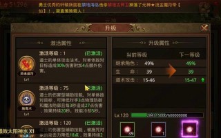传奇世界手游加点详细攻略（掌握加点技巧，打造最强角色）