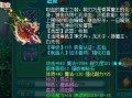 《追求完美！以神武3装备满属性70的无敌之道》（装备属性满级，力压群雄，引领神武3新时代！）