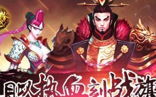 《热血刀锋手游攻略》（打造最强刀客，征战沙城！）