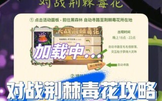 《深入探索手游森林攻略解说》（全面了解手游森林攻略技巧，让你成为顶尖玩家）