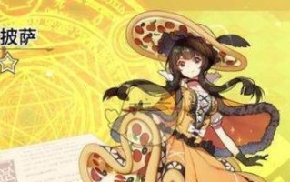 《料理次元食灵》升级攻略！（轻松升级你的食灵，打造最强美食战队！）