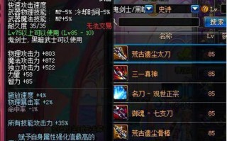 探秘以荒古的装备指令（揭秘以荒古的装备指令）