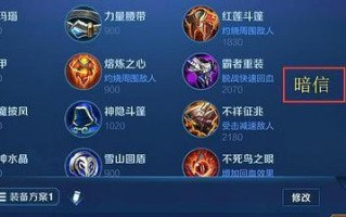 英雄专属修炼韩信出装攻略（打造无敌战神，韩信装备搭配一览）