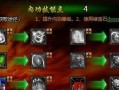 《传奇3加强技能点攻略》（细说技能点分配，成就巅峰战力）