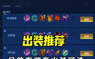攻速猴子出装攻略（152攻速猴子如何在游戏中成为制胜利器）
