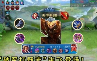 破军项羽出装攻略（跟随破军，统治战场！）