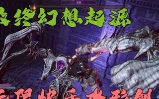 《最终幻想起源技能加点攻略》（细节解析与优化思路）