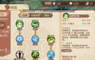 战神4攻略（掌握关键技能，成为无敌战神）