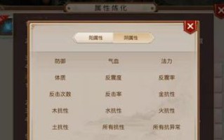 《问道手游异界职业选择攻略》（找到适合你的职业，战胜异界的敌人！）