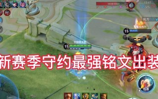 守约前期打法教程（守约前期打法攻略，带你玩转游戏初期！）