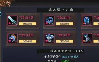 三国战纪手游刷图纸攻略（高效刷图纸的技巧与策略）