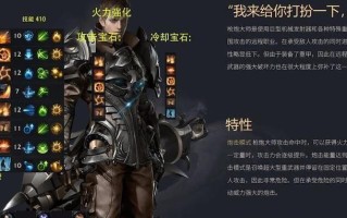 狩猎时刻鼓槌技能加点攻略（鼓槌技能加点攻略、猎人技能选择、优化游戏体验）