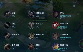 国服第一鲁班出装攻略最新（玩转鲁班，征战无敌！）
