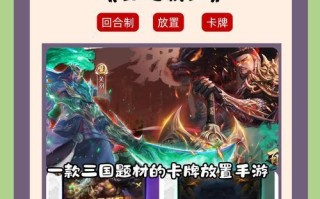 《攻略不氪金版回合制手游》（打破游戏壁垒，精通攻略绝技）