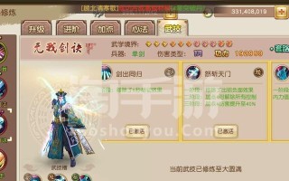极限修炼手游攻略（全面解析极限修炼手游的最佳攻略，助您成为游戏世界的统治者！）