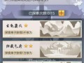 《剑仙》攻略之加点指南（掌握加点技巧，提升剑仙实力，助你征战九州）