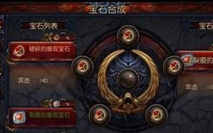 手游装备合成系统分析（解析手游装备合成系统的关键机制，提升玩家游戏体验）