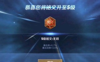 百里守约专属出装铭文攻略（打造无懈可击的百里守约，玩转铭文装备！）