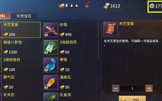 逍遥宝石攻略（想要战无不胜？跟着这个攻略来掌握宝石的力量吧！）
