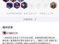 变异轮子妈出装攻略