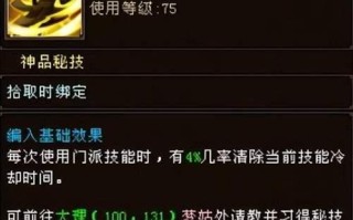 手机天龙技能加点攻略（打造最强角色的关键加点技巧）