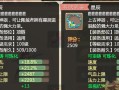 《攻略武魂传说手游》（玩转武魂，成为最强战士！）