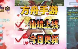 方舟手游攻略教学（以方舟手游攻略教学为主题的详细指南，助你在游戏中取得优势）