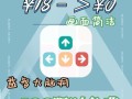 头条小游戏脑洞大师攻略（挑战你的思维极限，成为脑洞大师！）