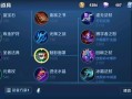 李元芳出装铭文攻略（铭文选择、装备搭配与技能升级技巧一览）
