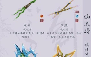仙剑6攻略（解锁财富与福运的秘诀，畅享仙侠世界）